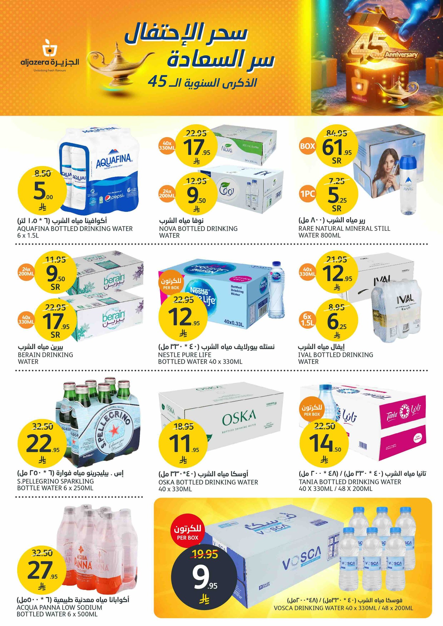 aljazera-markets offers from 30apr to 2may 2025 عروض أسواق الجزيرة من 30 إبريل حتى 2 مايو 2025 صفحة رقم 14